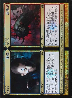 【JPN】【Foil】《強行+突入/Breaking+Entering》[発売記念]
