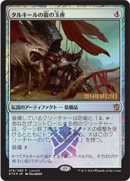 【JPN】【Foil】《タルキールの龍の玉座/Dragon Throne of Tarkir》[発売記念]
