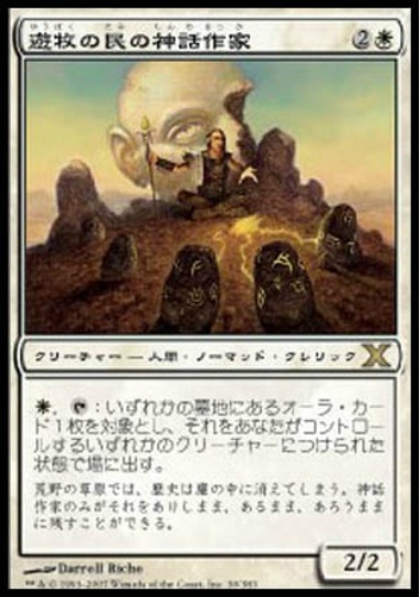 【JPN】《遊牧の民の神話作家/Nomad Mythmaker》[10E]