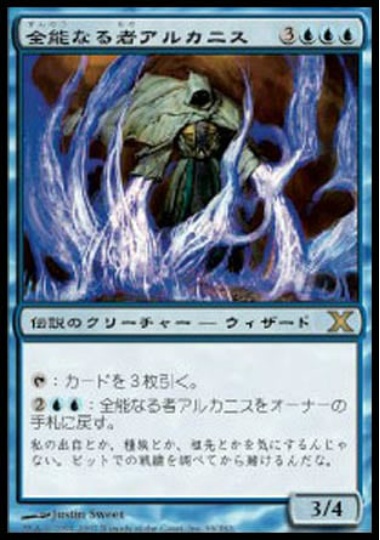 【JPN】【Foil】《全能なる者アルカニス/Arcanis the Omnipotent》[10E]