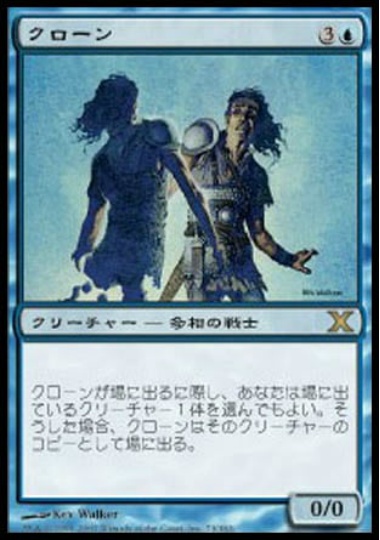【JPN】【Foil】《クローン/Clone》[10E]