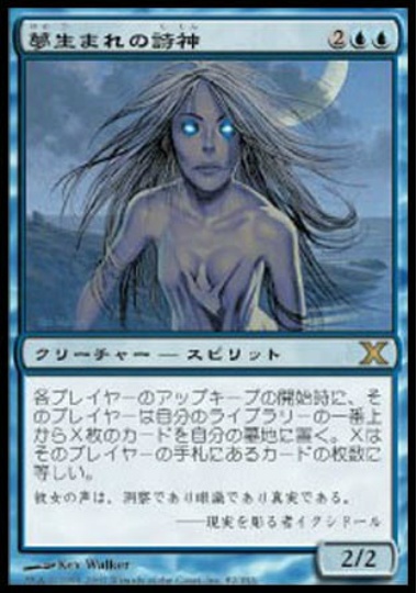 【JPN】【Foil】《夢生まれの詩神/Dreamborn Muse》[10E]