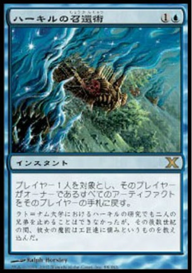 【JPN】【Foil】《ハーキルの召還術/Hurkyl's Recall》[10E]