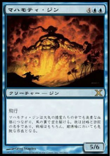 【JPN】【Foil】《マハモティ・ジン/Mahamoti Djinn》[10E]