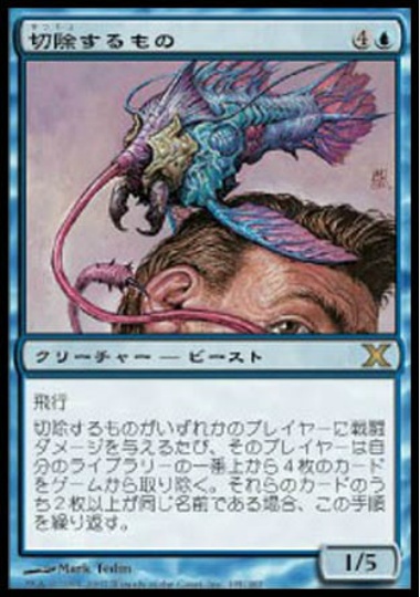 【JPN】【Foil】《切除するもの/Scalpelexis》[10E]