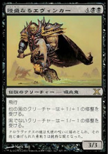 【JPN】【Foil】《隆盛なるエヴィンカー/Ascendant Evincar》[10E]