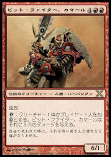 【JPN】【Foil】《ピット・ファイター、カマール/Kamahl, Pit Fighter》[10E]
