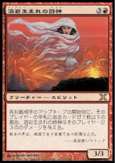 【JPN】【Foil】《溶岩生まれの詩神/Lavaborn Muse》[10E]
