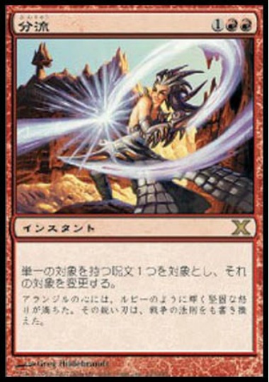 【JPN】《分流/Shunt》[10E]
