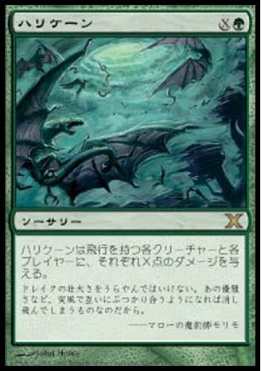 【JPN】《ハリケーン/Hurricane》[10E]