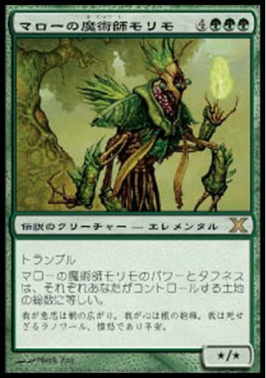 【JPN】《マローの魔術師モリモ/Molimo, Maro-Sorcerer》[10E]