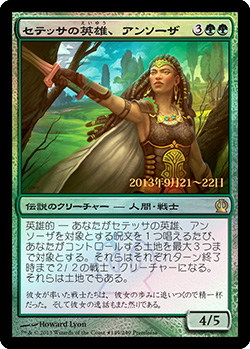 【JPN】【Foil】■プレリリース■《セテッサの英雄、アンソーザ/Anthousa, Setessan Hero》[THS]