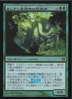 【JPN】【Foil】■プレリリース■《ネシアン未開地の荒廃者/Nessian Wilds Ravager》[BNG]