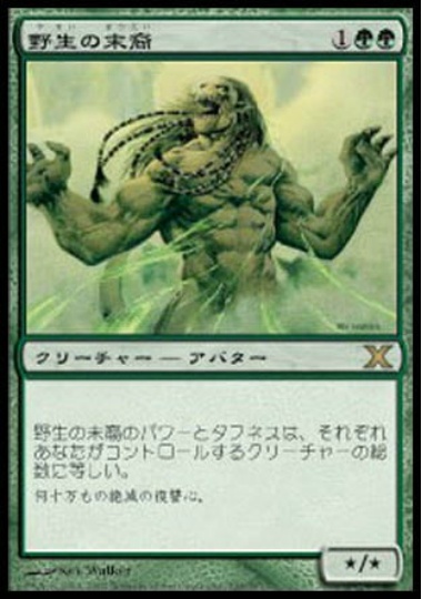 【JPN】《野生の末裔/Scion of the Wild》[10E]