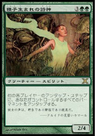 【JPN】《種子生まれの詩神/Seedborn Muse》[10E]