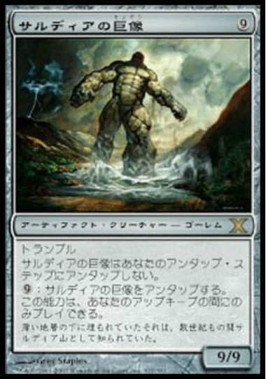 【JPN】《サルディアの巨像/Colossus of Sardia》[10E]