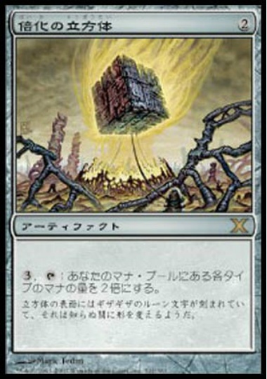 【JPN】【Foil】《倍化の立方体/Doubling Cube》[10E]