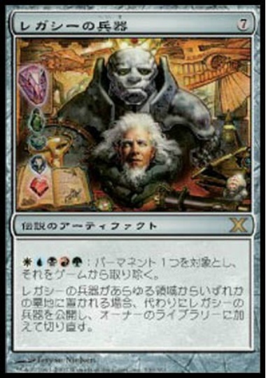 【JPN】【Foil】《レガシーの兵器/Legacy Weapon》[10E]