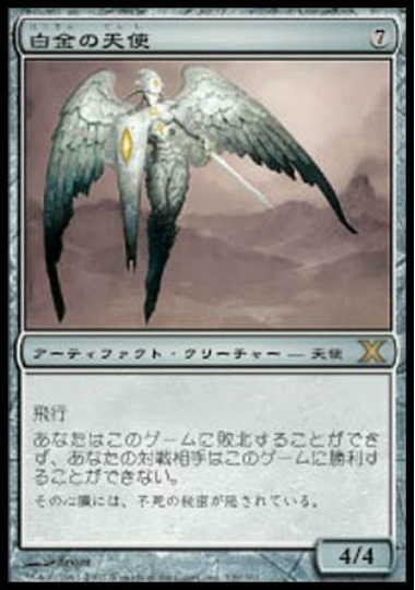 【JPN】【Foil】《白金の天使/Platinum Angel》[10E]