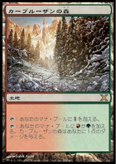 【JPN】《カープルーザンの森/Karplusan Forest》[10E]