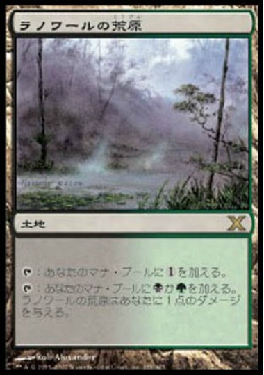 【JPN】《ラノワールの荒原/Llanowar Wastes》[10E]