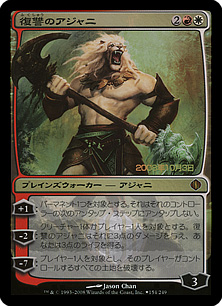 【JPN】【Foil】■プレリリース■《復讐のアジャニ/Ajani Vengeant》[ALA]