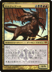 【JPN】【Foil】■プレリリース■《マルフェゴール/Malfegor》[CON]