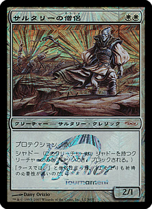【JPN】【Foil】《サルタリーの僧侶/Soltari Priest》[Japan Junior Tournament]