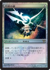 【JPN】【Foil】■プレリリース■《月銀の槍/Moonsilver Spear》[AVR]