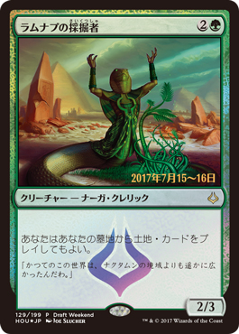 【JPN】【Foil】《ラムナプの採掘者/Ramunap Excavator》[Draft Weekend]