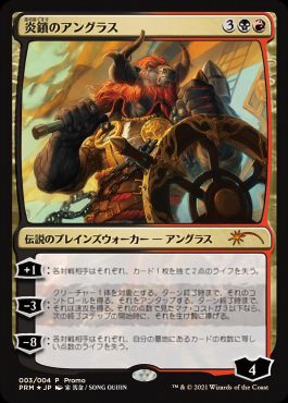 【JPN】【Foil】《炎鎖のアングラス/Angrath, the Flame-Chained》[リリースプロモ]