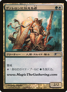 【JPN】【Foil】《ヴァレロンに仕える者/Steward of Valeron》[URL入りイベントプロモ]