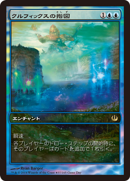 【JPN】【Foil】《クルフィックスの指図/Dictate of Kruphix》[ゲームデー]