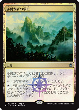 【JPN】【Foil】《手付かずの領土/Unclaimed Territory》[League]