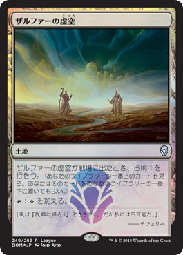 【JPN】【Foil】《ザルファーの虚空/Zhalfirin Void》[League]