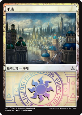 【JPN】【Foil】《平地/Plains》（Azorius）[Ravnica Weekend]