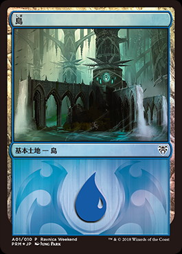 【JPN】【Foil】《島/Island》（Dimir）[Ravnica Weekend]