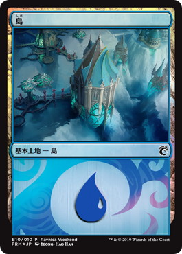 【JPN】【Foil】《島/Island》（Simic）[Ravnica Weekend]