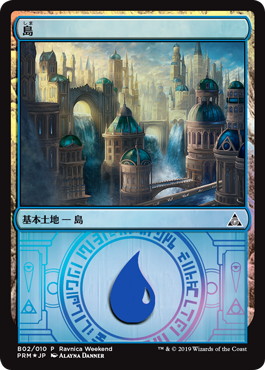 【JPN】【Foil】《島/Island》（Azorius）[Ravnica Weekend]
