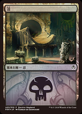 【JPN】【Foil】《沼/Swamp》（Golgari）[Ravnica Weekend]