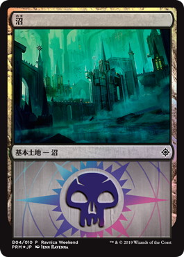【JPN】【Foil】《沼/Swamp》（Orzhov）[Ravnica Weekend]
