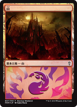 【JPN】【Foil】《山/Mountain》（Gruul）[Ravnica Weekend]
