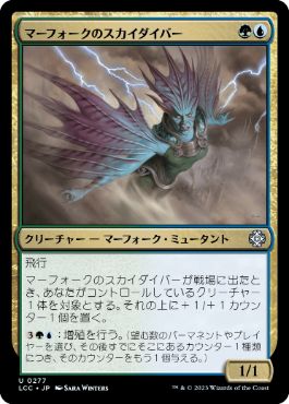 【JPN】《マーフォークのスカイダイバー/Merfolk Skydiver》[LCC]