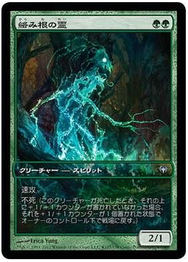 【JPN】《絡み根の霊/Strangleroot Geist》[ゲームデー]