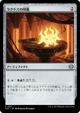 【JPN】《ラクドスの印鑑/Rakdos Signet》[LCC]