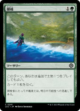 【JPN】《探検/Explore》[LCC]
