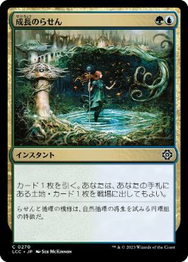 【JPN】《成長のらせん/Growth Spiral》[LCC]