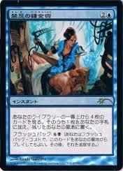 【JPN】【Foil】《禁忌の錬金術/Forbidden Alchemy》[FNM]