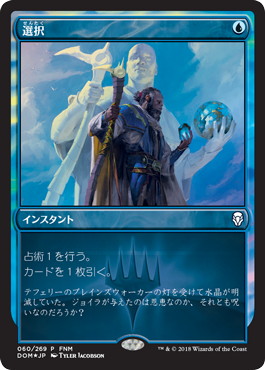 【JPN】【Foil】《選択/Opt》[FNM]