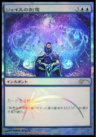【JPN】【Foil】《ジェイスの創意/Jace's Ingenuity》[FNM]